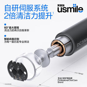usmile笑容加电动牙刷_P20PRO新一代扫振深度清洁