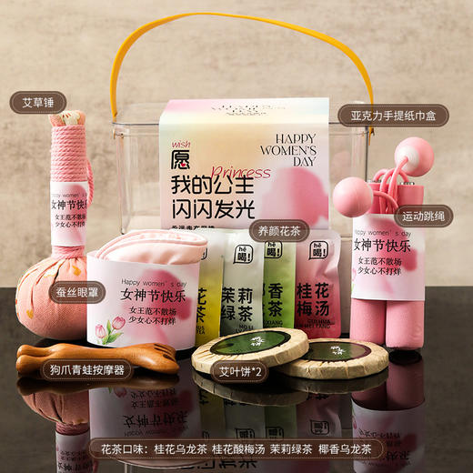 女神节好礼！【养生礼盒，浪漫礼献~】38女神节伴手礼 实用公司商务礼品套装 员工福利 三八妇女节客户礼物-QQ 商品图7