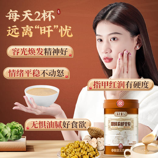 舒甘粉奶蓟草中药疏肝解郁水飞葛根枳椇子养护肝代餐早餐冲泡即食 商品图3