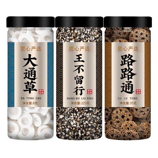 通草王不留行路路通大哺乳期奶产后奶汤下增五红中药材无花果干茶 商品图4