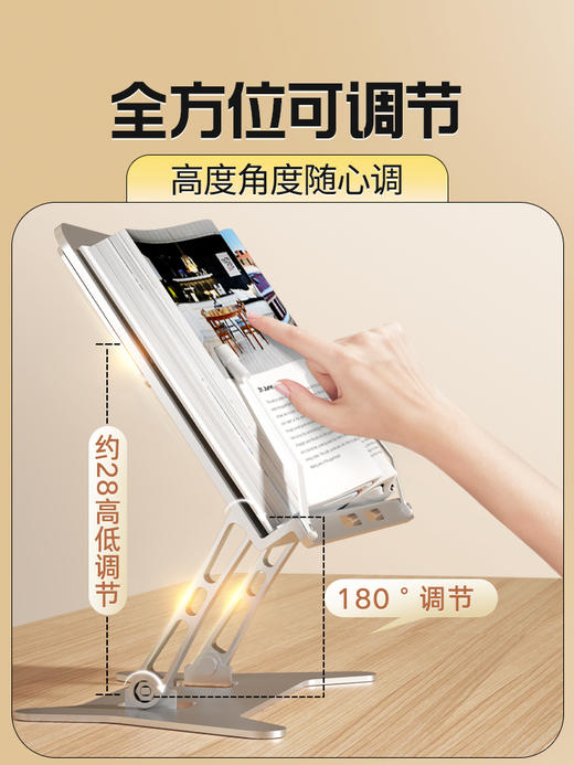 悟生金属阅读架 商品图5