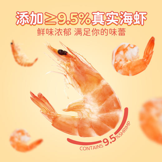 蜜雪冰城鲜虾味虾片 膨化小零食 商品图1
