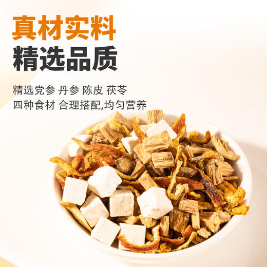 陈皮茯苓党参丹参中药材正品官方旗舰店野生特级干货500g批发泡水 商品图1