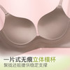 【89元2件】3D贝壳聚拢裸感无痕条纹内衣 无钢圈防下垂圆圆杯文胸 商品缩略图1