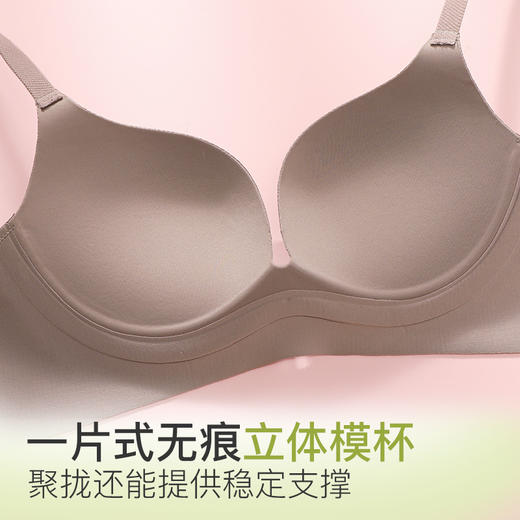 【89元2件】3D贝壳聚拢裸感无痕条纹内衣 无钢圈防下垂圆圆杯文胸 商品图1