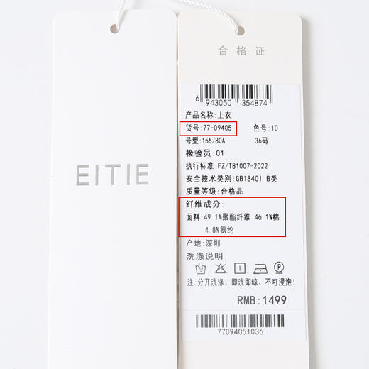 EITIE爱特爱秋季气质通勤舒适百搭显瘦修身衬衫7709405 商品图6