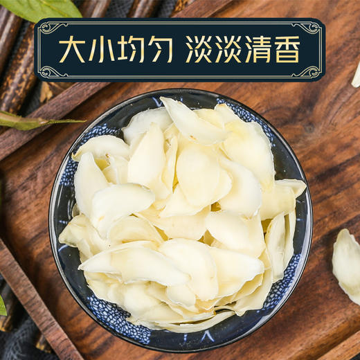 兰州白百合干野生干货特级无硫新鲜食用鲜龙牙泡水喝生甜泡茶500g 商品图3