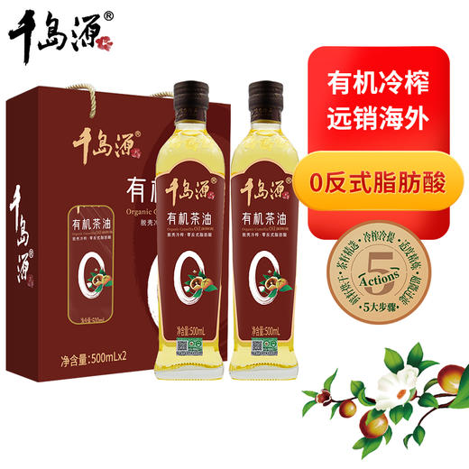 千岛源 有机茶油（礼盒）500ml×2 商品图2