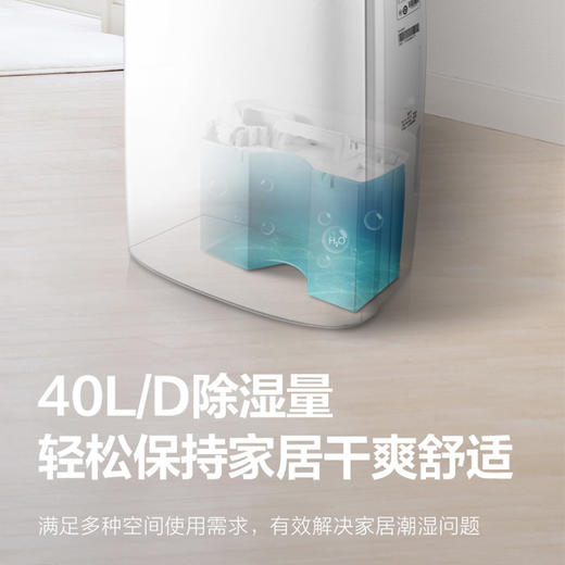 除湿机 DH40EFA1A 白色 商品图4
