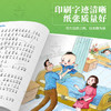 班班25春季【二年级】单本《牧童三娃》《一起长大的玩具》《没头脑和不高兴》趣味剧本版 《大床长出两只耳朵》《夏洛的网—小猪威尔伯》《夏洛的网—胜利时刻》《大嘴巴河马》+导读单 商品缩略图6