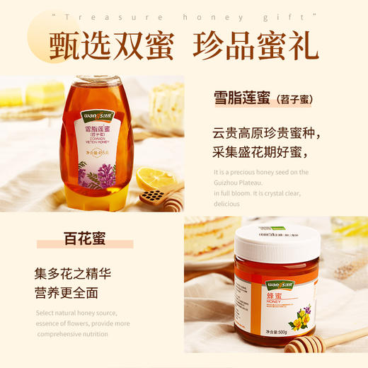 【汪氏】蜂蜜怡养天年礼盒 500g蜂蜜+雪脂莲465g 商品图1