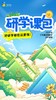 2025年研学课包 商品缩略图0