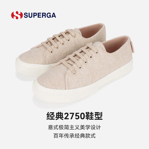 SUPERGA软毛呢低帮鞋冬季保暖舒适意大利百搭小众休闲鞋经典 商品图1
