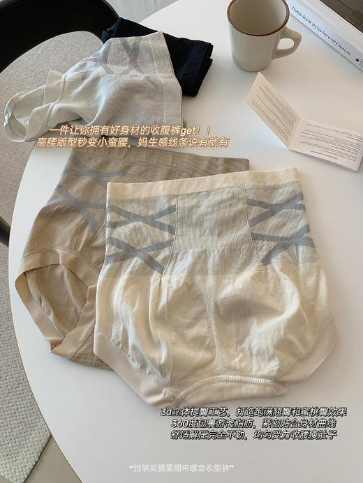 🔥 4条💰39.8元 ‼️7A级抑菌养护型收腹裤！！都给我去买！！ 【觉袈高腰黑绷带暖宫收腹裤】魔力贵妇美体塑形必备款👏 一条=内裤+收腹裤+提臀裤+安全裤！ 商品图2