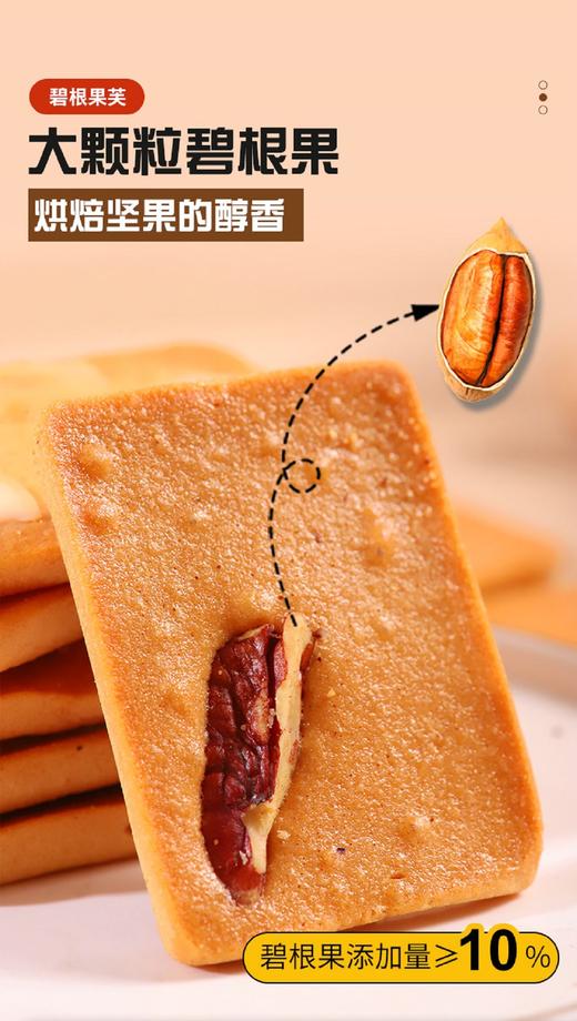 🔥🔥🔥【卡仕伽长野坚果芙】全网1000+万单大爆款！！！ 与辉同行战略合作品牌的✔✔ 有夏威夷果，碧根果，杏仁芙3种口味混合，一箱42包左右 商品图2