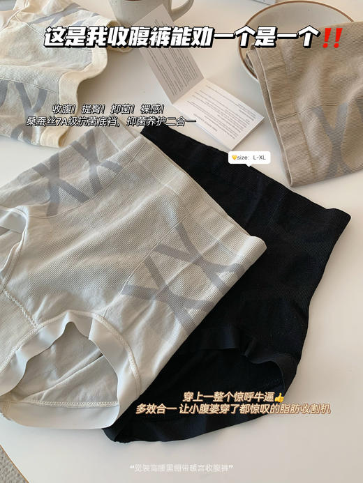 🔥 4条💰39.8元 ‼️7A级抑菌养护型收腹裤！！都给我去买！！ 【觉袈高腰黑绷带暖宫收腹裤】魔力贵妇美体塑形必备款👏 一条=内裤+收腹裤+提臀裤+安全裤！ 商品图0