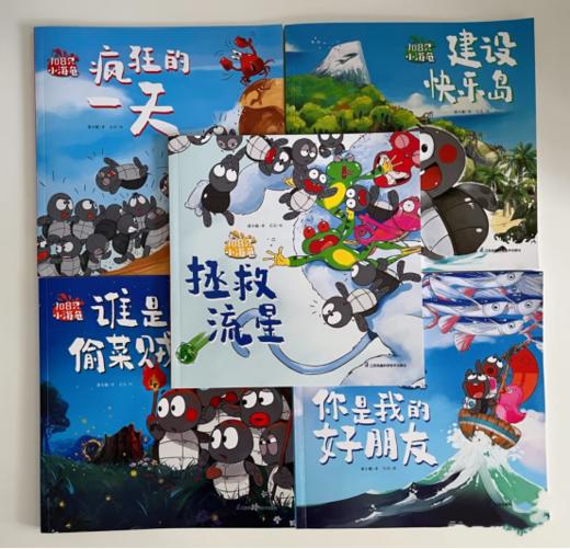 😆终于等到你❕这套 国产绘本别再错过了🔥铛铛铛，你没看错，《108只小海龟系列》来啦！！ 💕想当年在小红书被种草了这套书，到处买不到🥱 商品图2