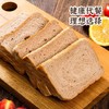 【轻食饱腹！南瓜黑麦面包】三分练七分吃，蔗糖，早餐整箱全麦吐司南瓜面包零食代餐食品 商品缩略图1