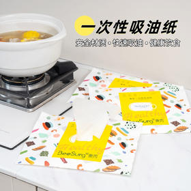 🍲【秉秀一次性吸油纸 | 煲汤火锅神器】 ❌拒绝多余油脂✔️安全可食用材质❌无甲醛无异味✔️独特设计，快速吸油不吸汤 ✅高效吸油，减少油腻感，打造低油美味