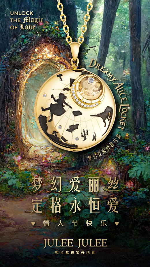 【梦幻爱丽丝】相片盒JULEE JULEE茱俪珠宝 18K黄金钻石相片盒吊坠 商品图5