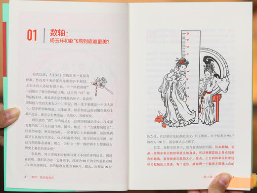 《清华附中给孩子的通识课》礼盒装（全8册）百年名校清华附中官方打造，权威！资深！专业！一级骨干教师“面对面”给孩子上课，趣味性、知识性双拉满，激发学习热情 商品图9