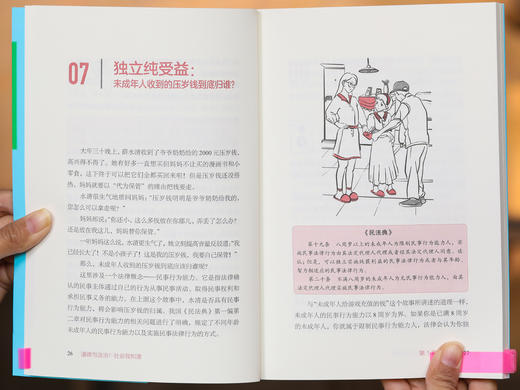 《清华附中给孩子的通识课》礼盒装（全8册）百年名校清华附中官方打造，权威！资深！专业！一级骨干教师“面对面”给孩子上课，趣味性、知识性双拉满，激发学习热情 商品图11