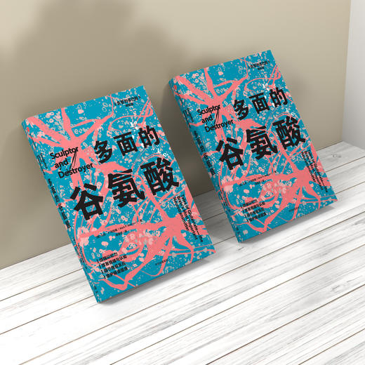 《多面的谷氨酸》 商品图8