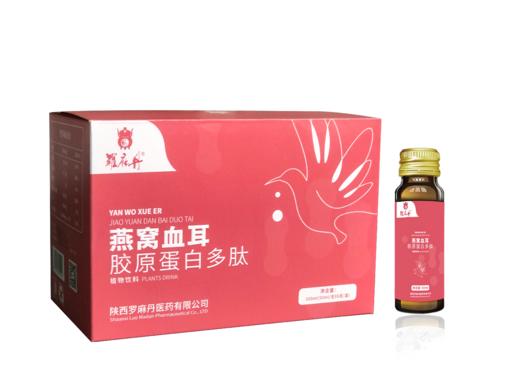 燕窝血耳胶原蛋白多肽饮小分子肽 商品图6