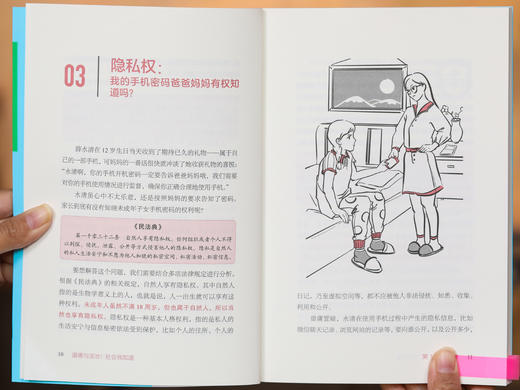 《清华附中给孩子的通识课》礼盒装（全8册）百年名校清华附中官方打造，权威！资深！专业！一级骨干教师“面对面”给孩子上课，趣味性、知识性双拉满，激发学习热情 商品图8