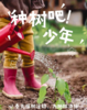 【房山区植树】少年“播种绿色，收获未来”——可积累3小时公益时长 商品缩略图0