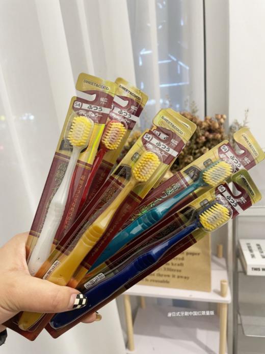 ❤️【SWEET&COCO高效多能家庭装宽头牙刷☺️】~限量版中国红牙刷！🥰 安排~新年新气象，🔹万物皆新.好运连连 😎牙刷记得30天更换一次、呵护口腔从刷牙开始 商品图5