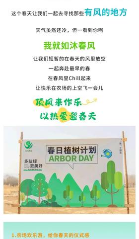 【海淀】2H志愿时长，放风大会，一起去植树、野火派对、绿艺生活、舞龙迎新春