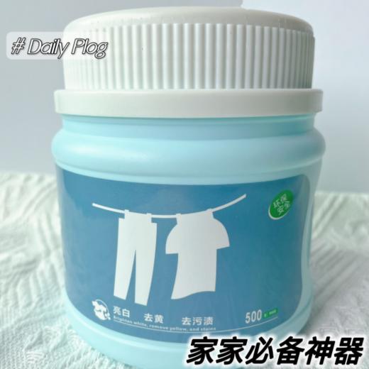 🥰"可以用冷水的”清洗好物【德胜源冷水爆炸盐】❤️解放双手，深层去污💯，护色洁净 🔹无毒无害食品级原料冷水速溶，活氧配方🗯 商品图3