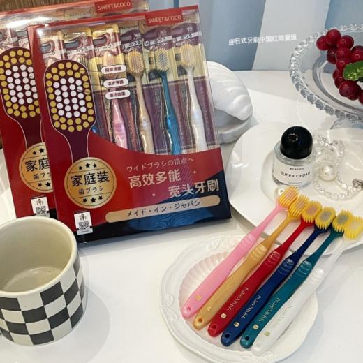 ❤️【SWEET&COCO高效多能家庭装宽头牙刷☺️】~限量版中国红牙刷！🥰 安排~新年新气象，🔹万物皆新.好运连连 😎牙刷记得30天更换一次、呵护口腔从刷牙开始 商品图1