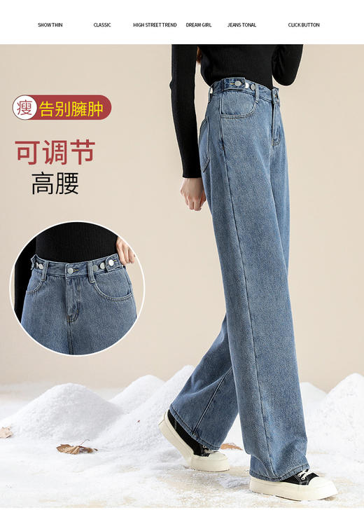 【积分兑换】加绒牛仔裤女秋冬新款小个子直筒长裤女款韩版大码加厚宽松阔腿裤 商品图1