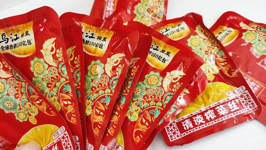 //【国货之光•乌江榨菜丝一人份15g装】🔥🔥一袋不到1块钱❗️从小吃到大经典老牌❗️ 28.9💰到手50包❗️ ✅全球热销150亿包🔥🔥 ✅开胃小菜，鲜香脆嫩，清淡爽口💕 商品图1