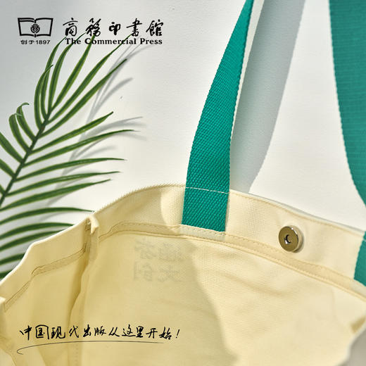 【商务印书馆涵芬文创】定制帆布包 商务印书馆125年纪念款 商品图3