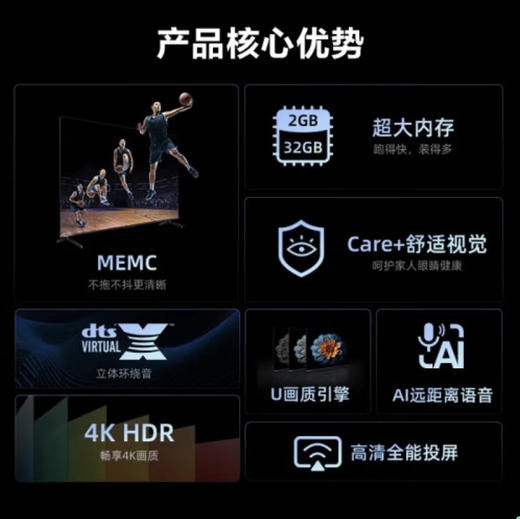 海信（Hisense）电视 55D3KH 商品图12