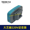 【货号04737】电池转换器大艺脚直流转交流220V智能逆变器户外车载锂电池变压器 商品缩略图3