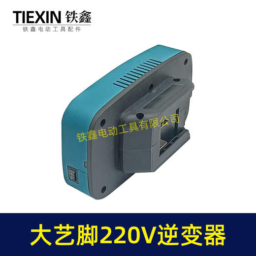 【货号04737】电池转换器大艺脚直流转交流220V智能逆变器户外车载锂电池变压器 商品图3