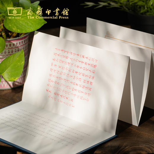 【商务印书馆涵芬文创】四库全书集章手册 商品图4