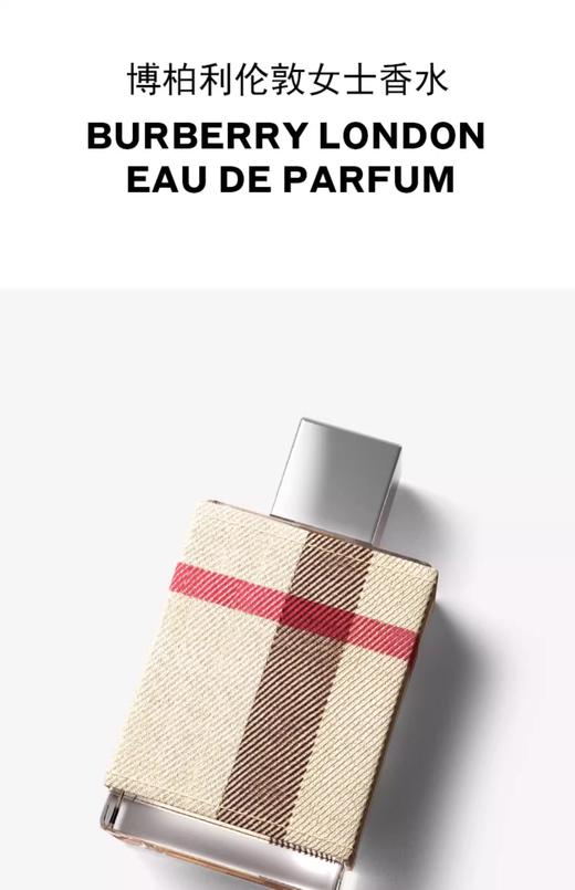 【航免仓】BURBERRY博柏利伦敦女士香水50ml 商品图1