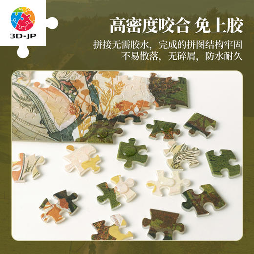 329片 书衣拼图 YA1057 穆夏-绮思手札 商品图2