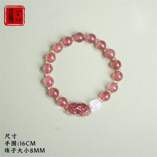 草莓晶貔貅手链 商品图6