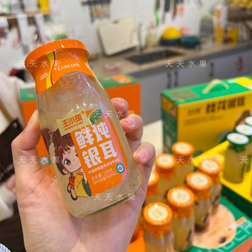 王小珥有机鲜炖银耳  饮品 商品图1