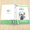高老头 大语文阅读学生版 简读本 商品缩略图2