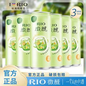 锐澳RIO微醺青金橘乌龙茶伏特加风味鸡尾酒（预调酒）3度330ml*8瓶