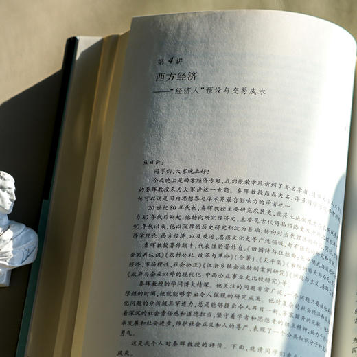 【签名·钤印】丛日云 主编《西方文明讲演录》（第二版） 商品图4