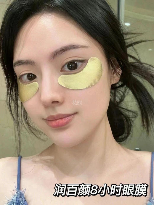 【润百颜玻尿酸淡纹眼膜2.0】润百颜临期清 能贴8小时，边睡觉边保养 抗皱牛亮白十消肿一次搞定! 淡纹能力直接提升3倍! 奶冻膜布，空中转体720度都不会掉 直击眼下纹/眼间纹/鱼尾纹/法令纹 商品图2