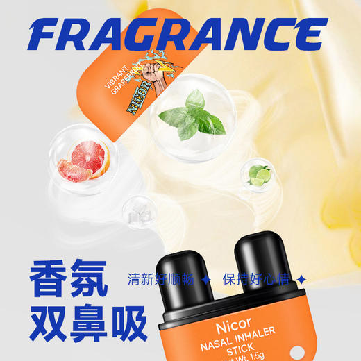 「9.9到手2支！5款香型」Nicor活力劲爽精油能量棒带挂绳 双孔鼻吸犯困鼻通清凉油 商品图1